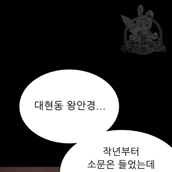 트리거 55화 19