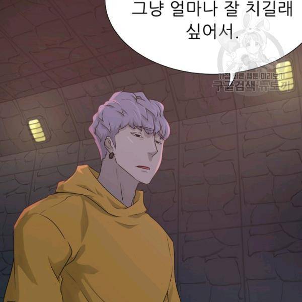 트리거 55화 20