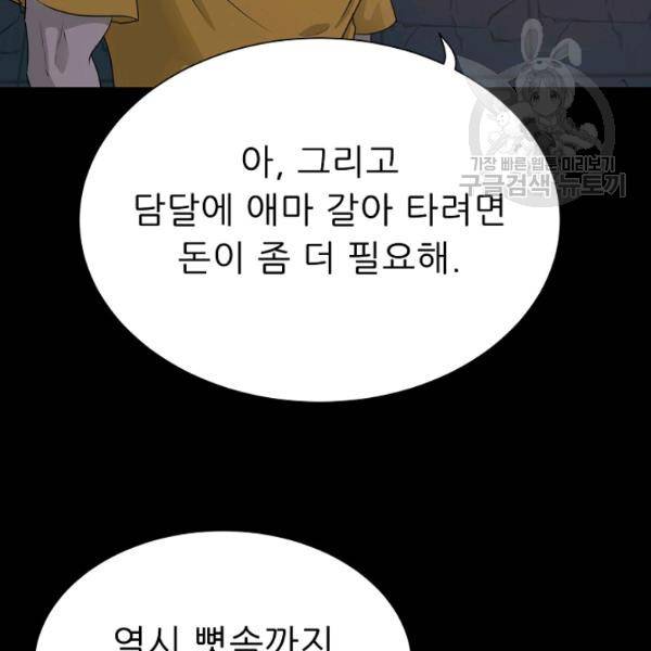 트리거 55화 21