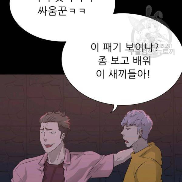 트리거 55화 22
