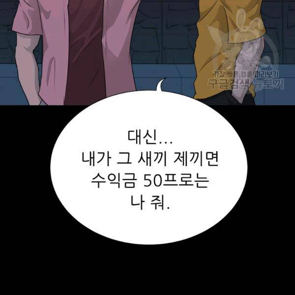 트리거 55화 23