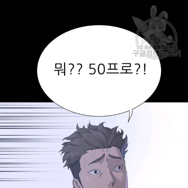 트리거 55화 24