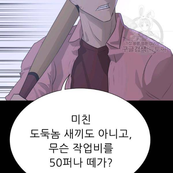 트리거 55화 25