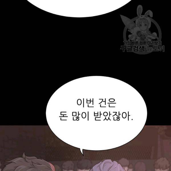 트리거 55화 26