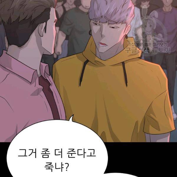 트리거 55화 27