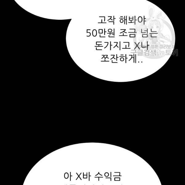 트리거 55화 28