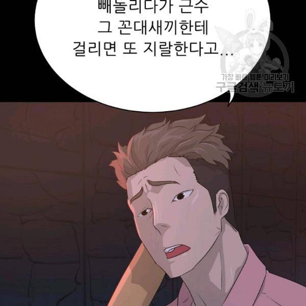 트리거 55화 29
