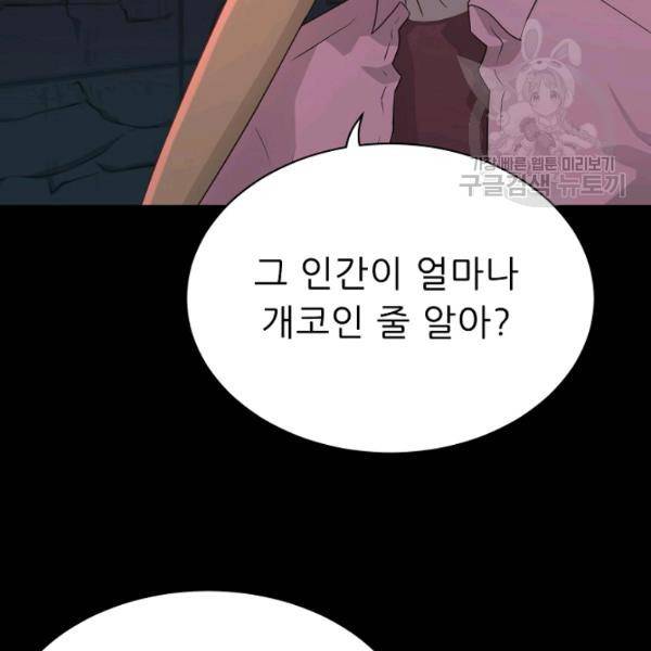 트리거 55화 30