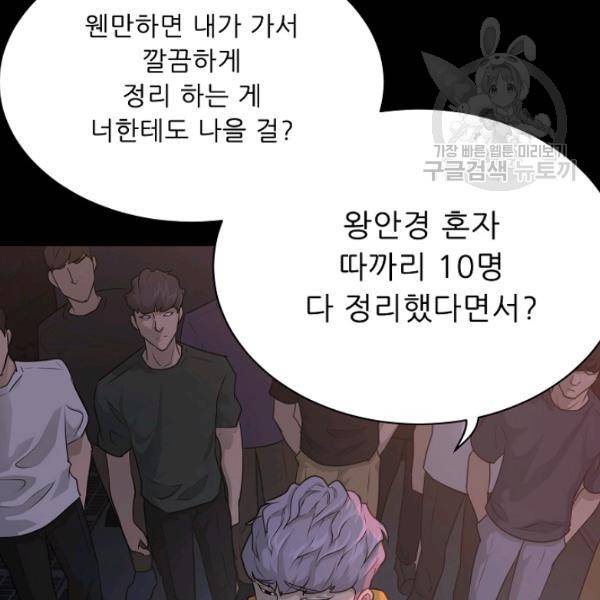 트리거 55화 31