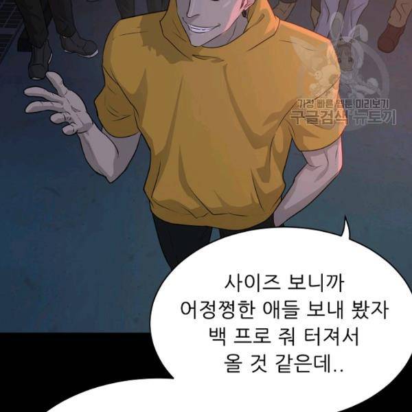 트리거 55화 32