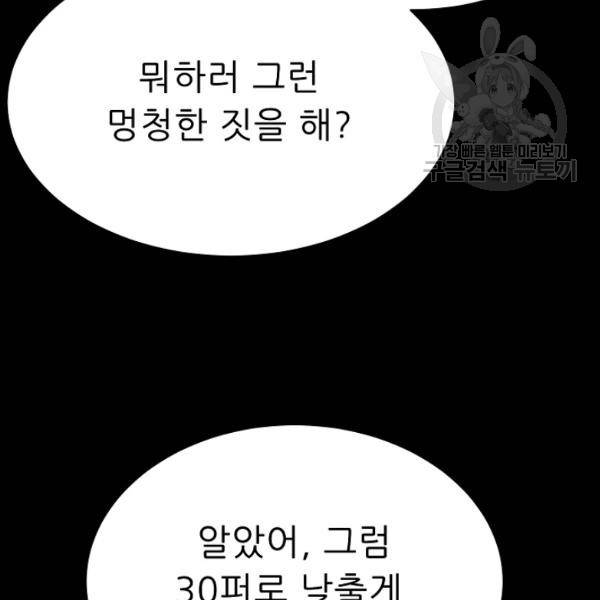 트리거 55화 33