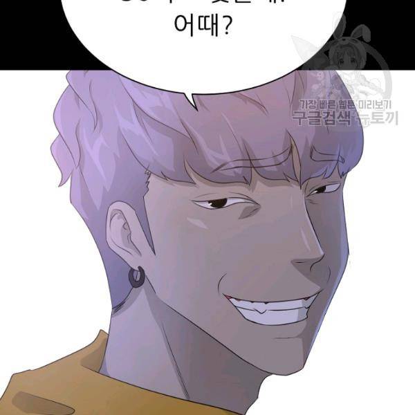 트리거 55화 34
