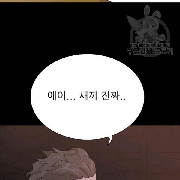 트리거 55화 35