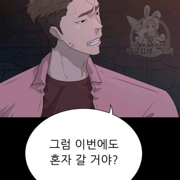 트리거 55화 36