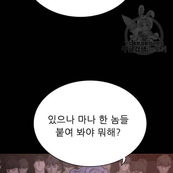 트리거 55화 37