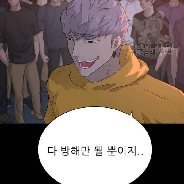 트리거 55화 38