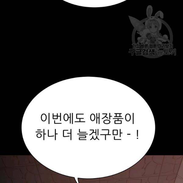 트리거 55화 39