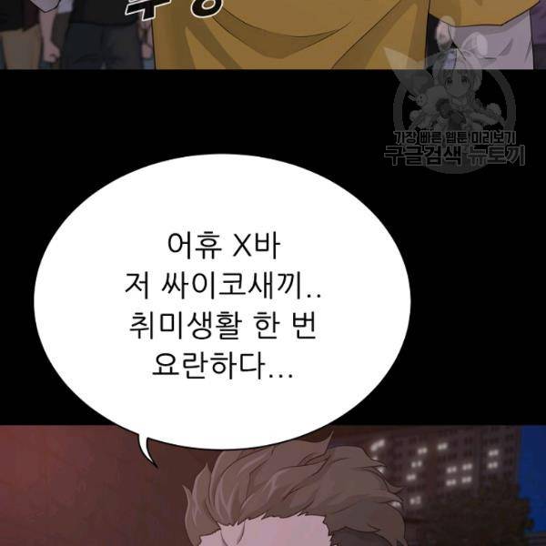 트리거 55화 41