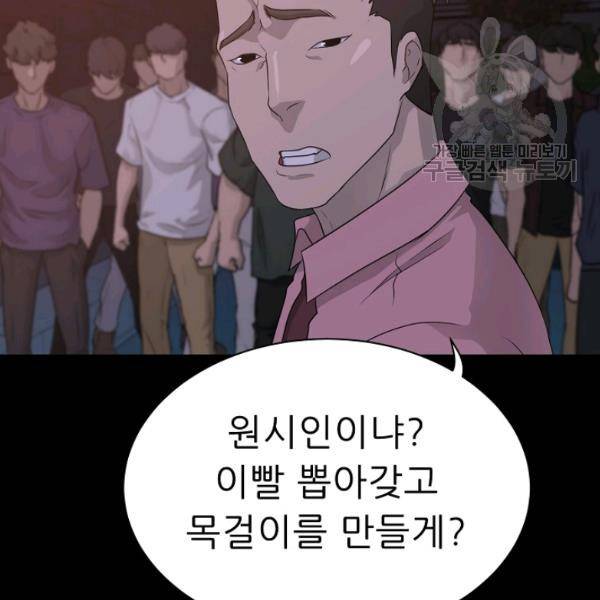 트리거 55화 42