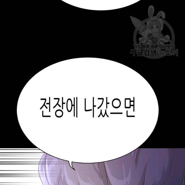트리거 55화 43