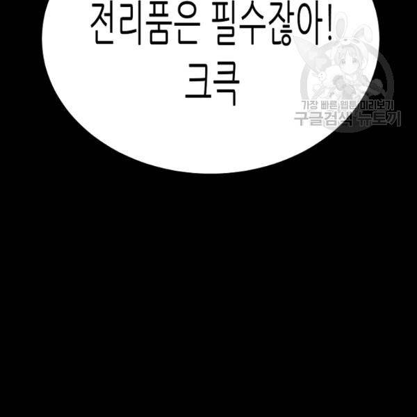 트리거 55화 45