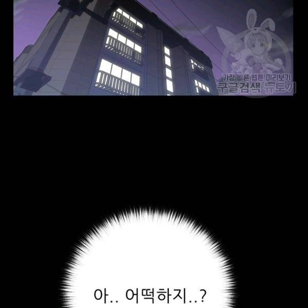트리거 55화 47