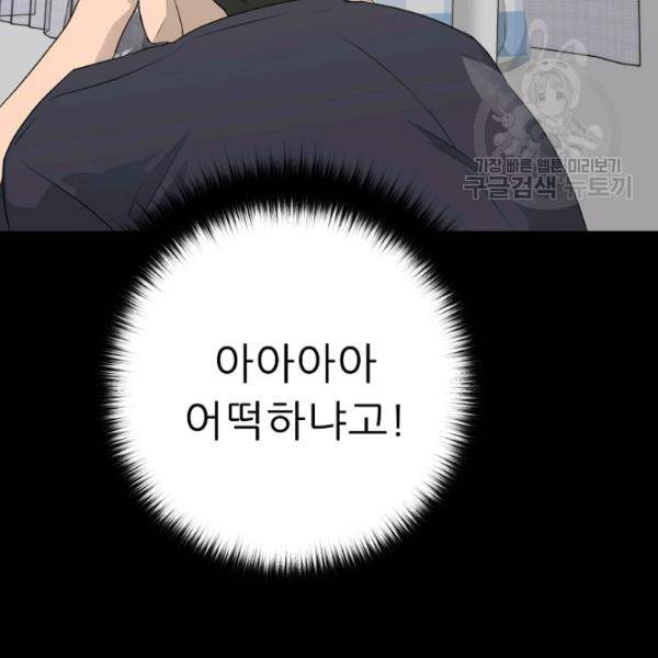 트리거 55화 49