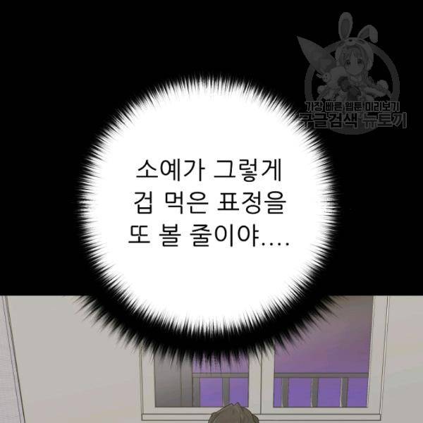 트리거 55화 50