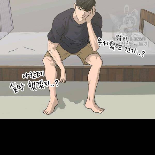 트리거 55화 51