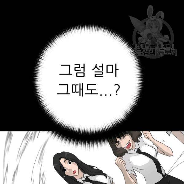 트리거 55화 52