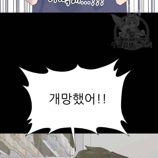 트리거 55화 57