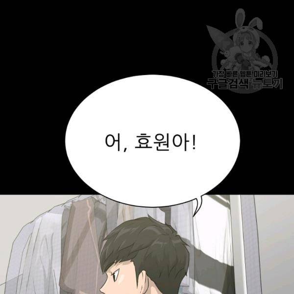 트리거 55화 63