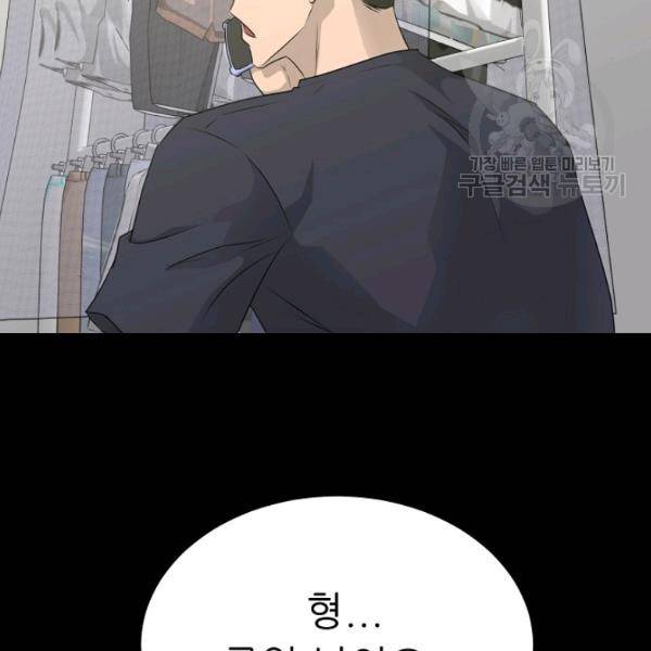 트리거 55화 64