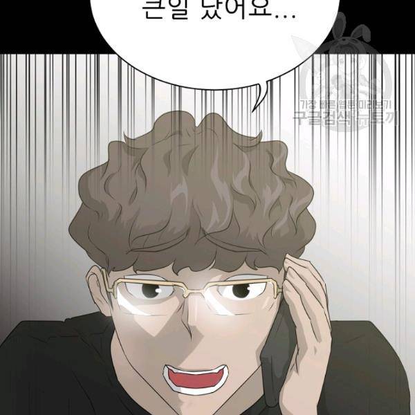 트리거 55화 65