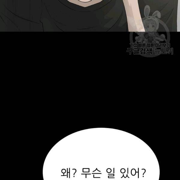 트리거 55화 66