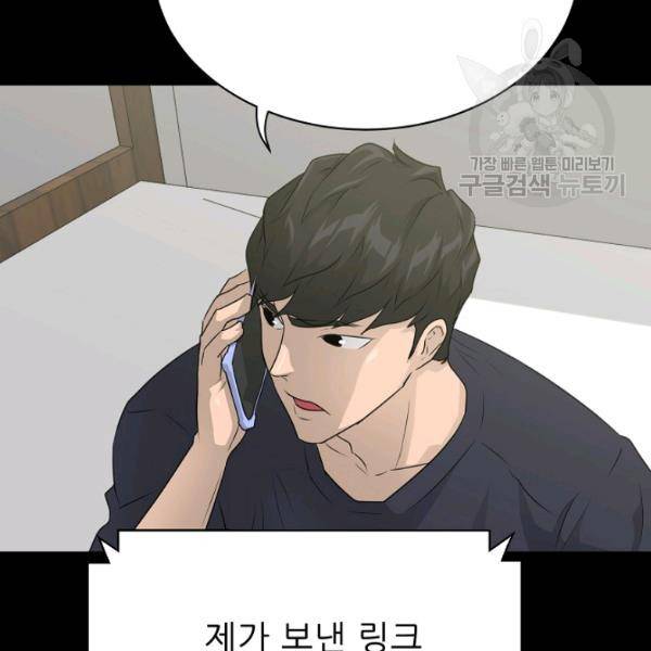 트리거 55화 67