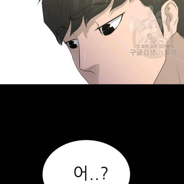 트리거 55화 69