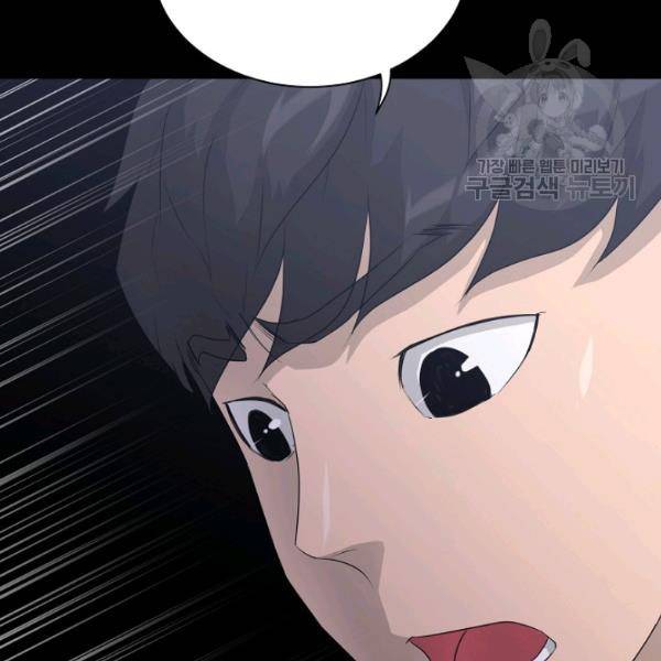 트리거 55화 70