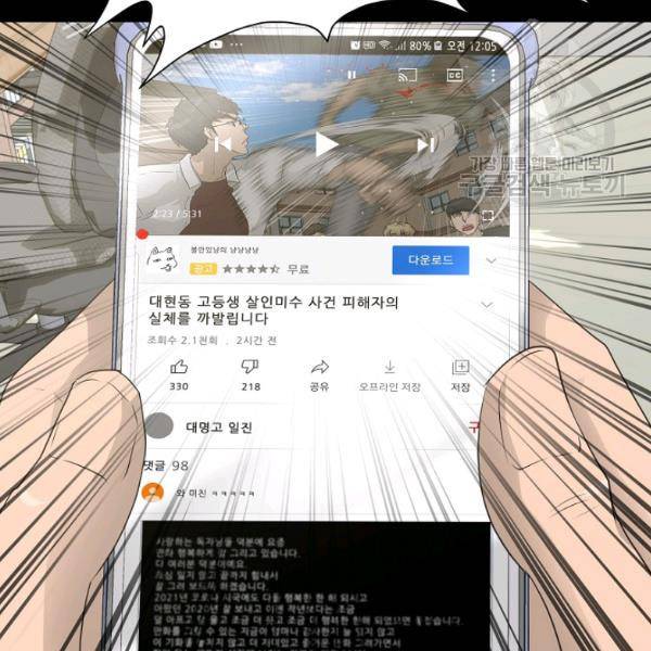 트리거 55화 72
