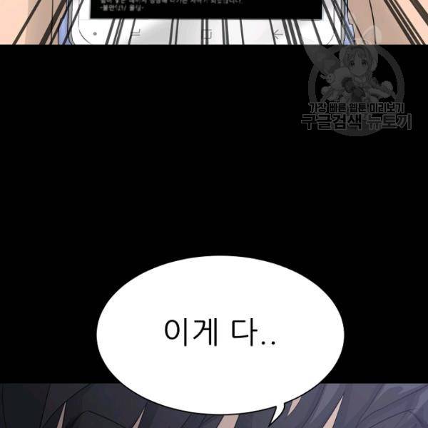 트리거 55화 73