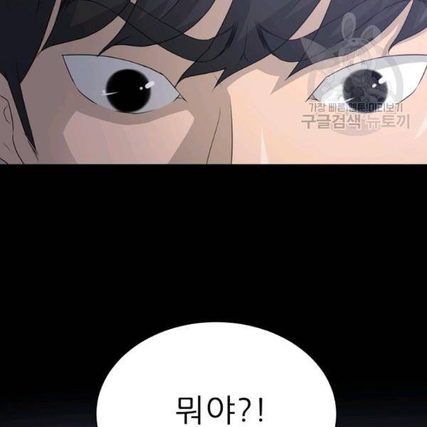 트리거 55화 74