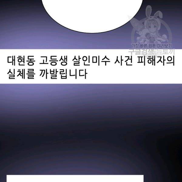 트리거 55화 75