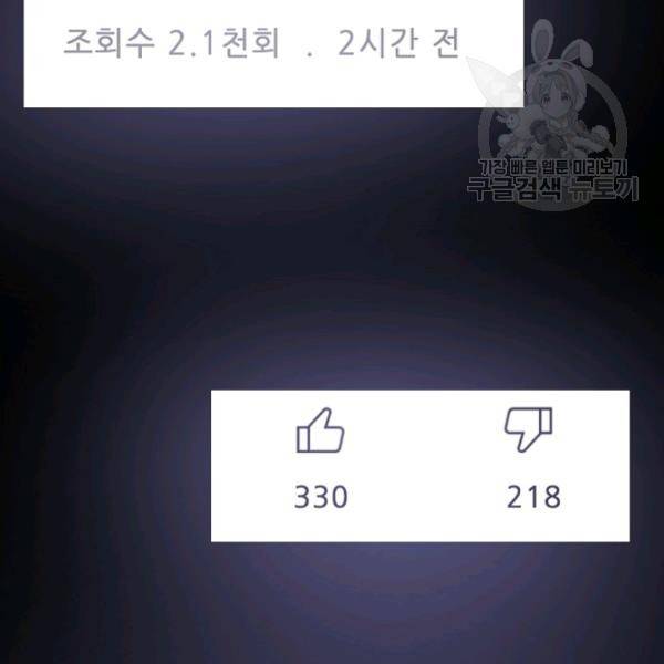 트리거 55화 76