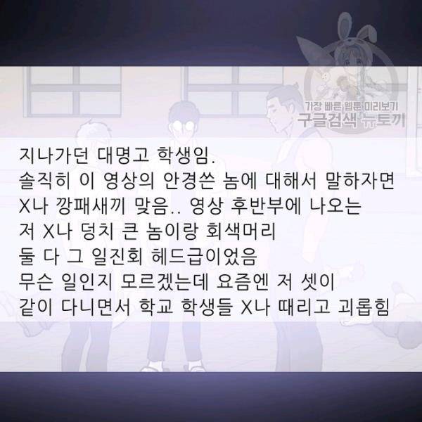 트리거 55화 77