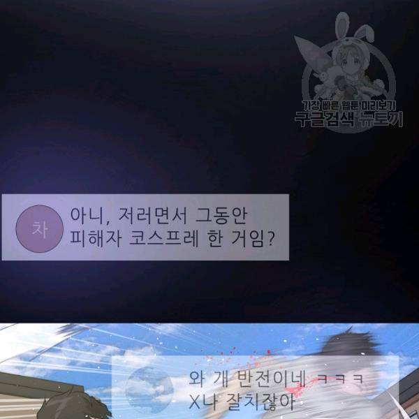 트리거 55화 78