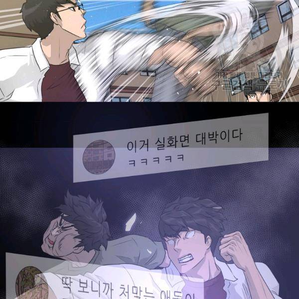 트리거 55화 79