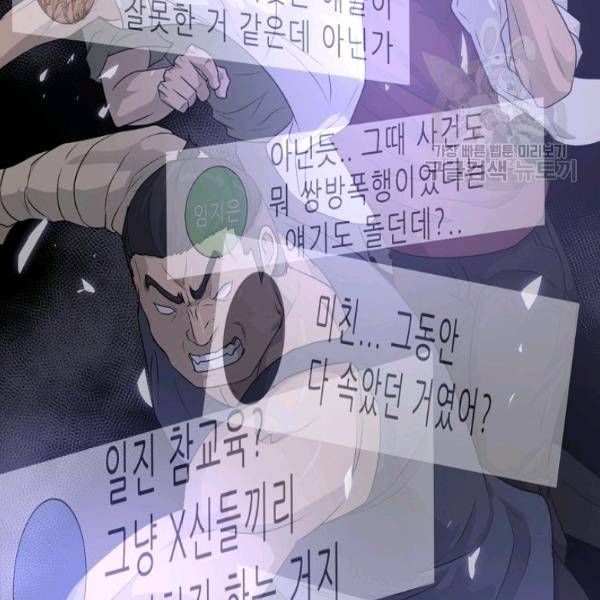 트리거 55화 80