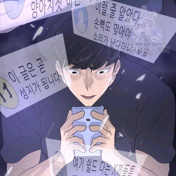 트리거 55화 81