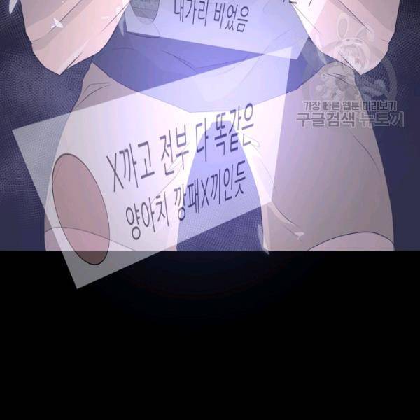 트리거 55화 82