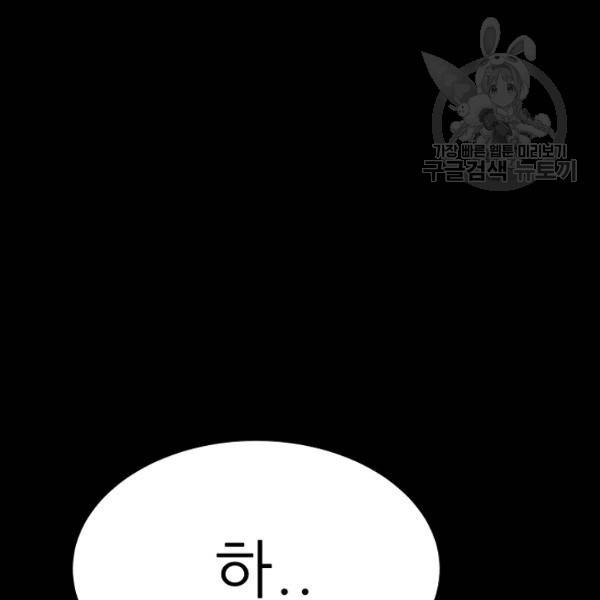 트리거 55화 83